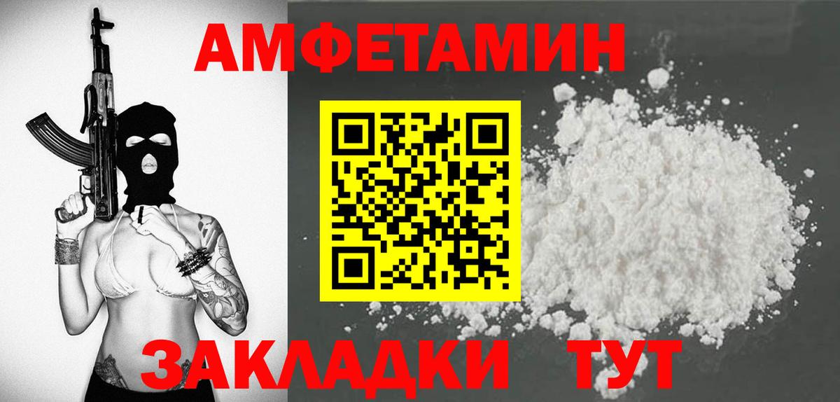 Калининград  АМФЕТАМИН 98%  Амфетамин  Вход с VPN 
