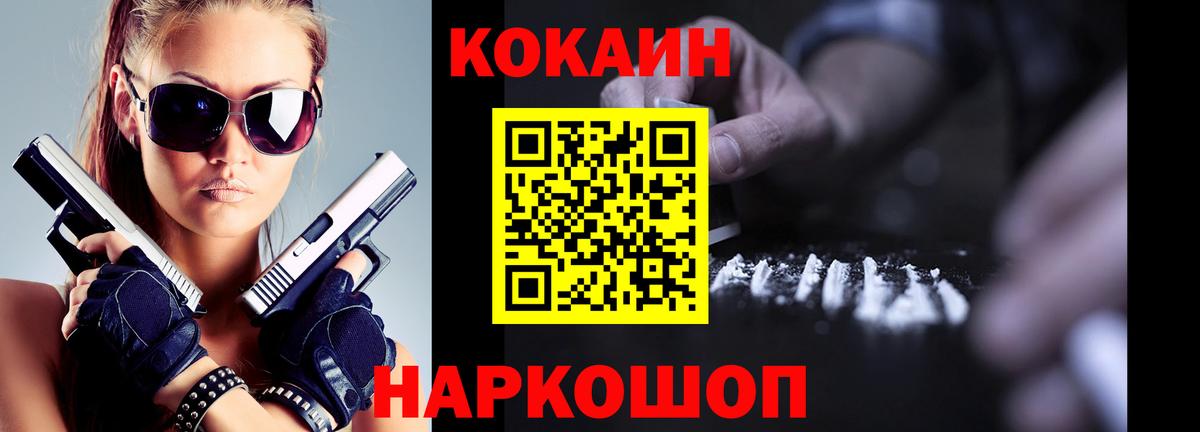 Cocaine VHQ Калининград