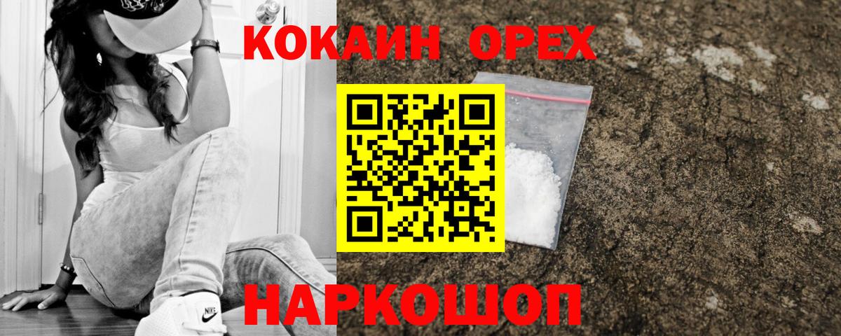 COCAIN Columbia  Вход с VPN  Кокаин  COCAIN Боливия  Калининград 
