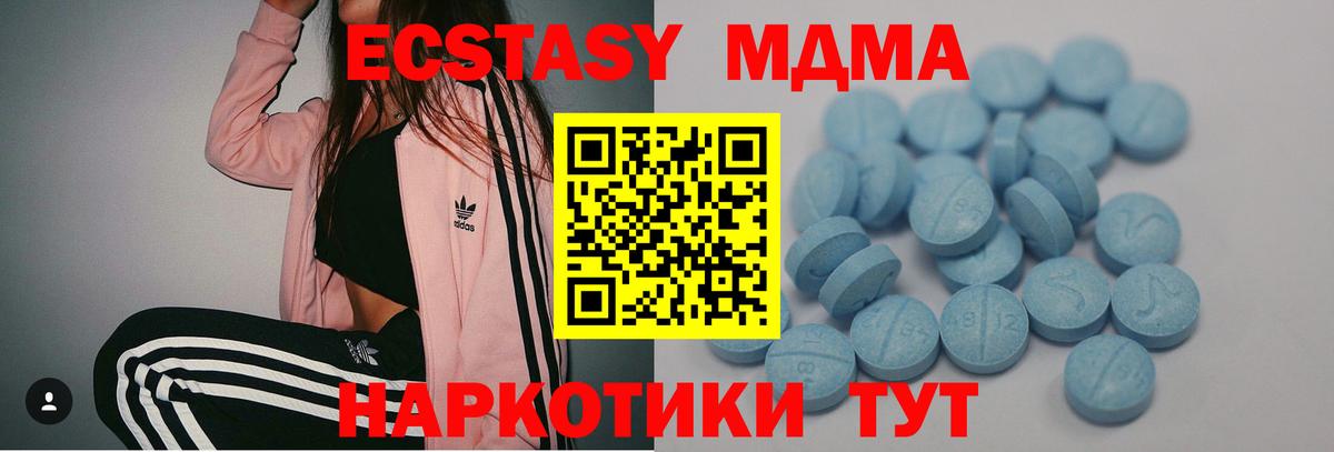 Калининград  Ecstasy MDMA  Вход с VPN  Ecstasy XTC 