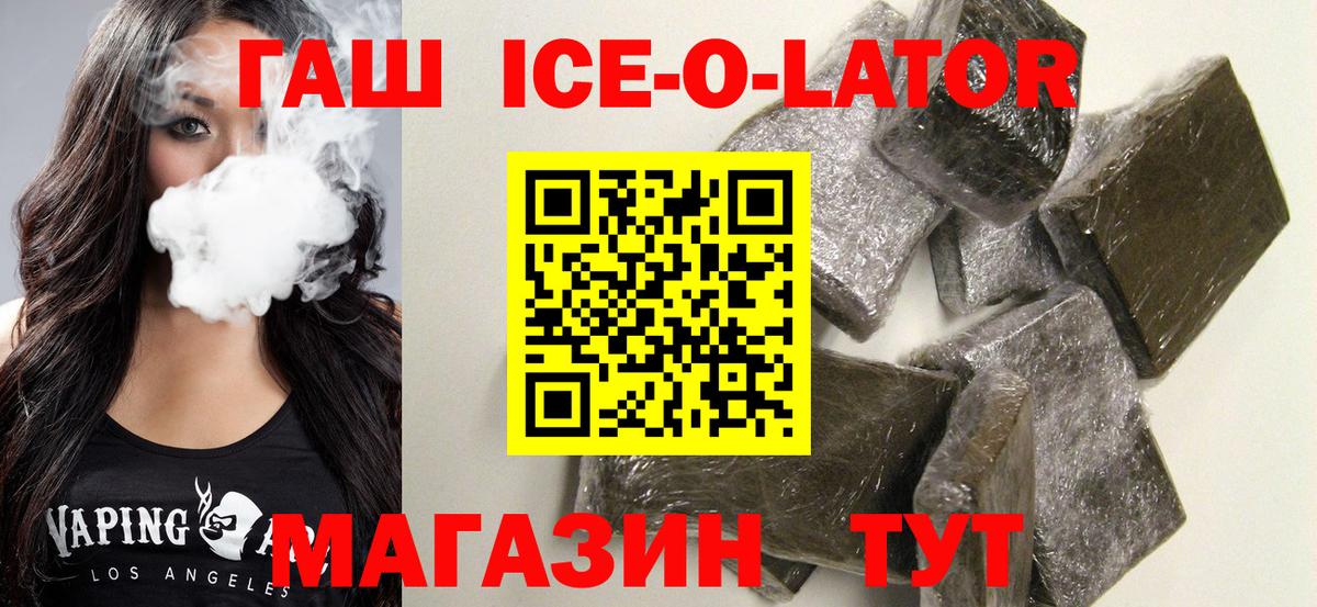 ГАШИШ хэш Калининград