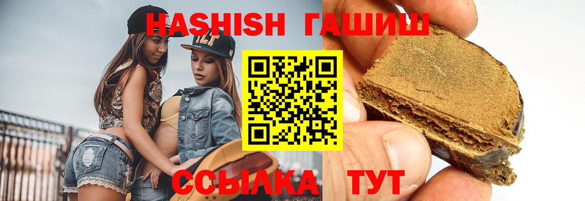 Гашиш индика сатива  ГАШИШ ice o lator  Калининград  Вход с VPN 