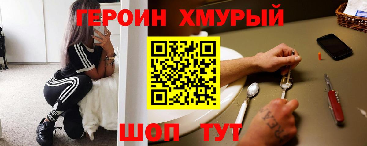 Героин Афган  Вход с VPN  Калининград 