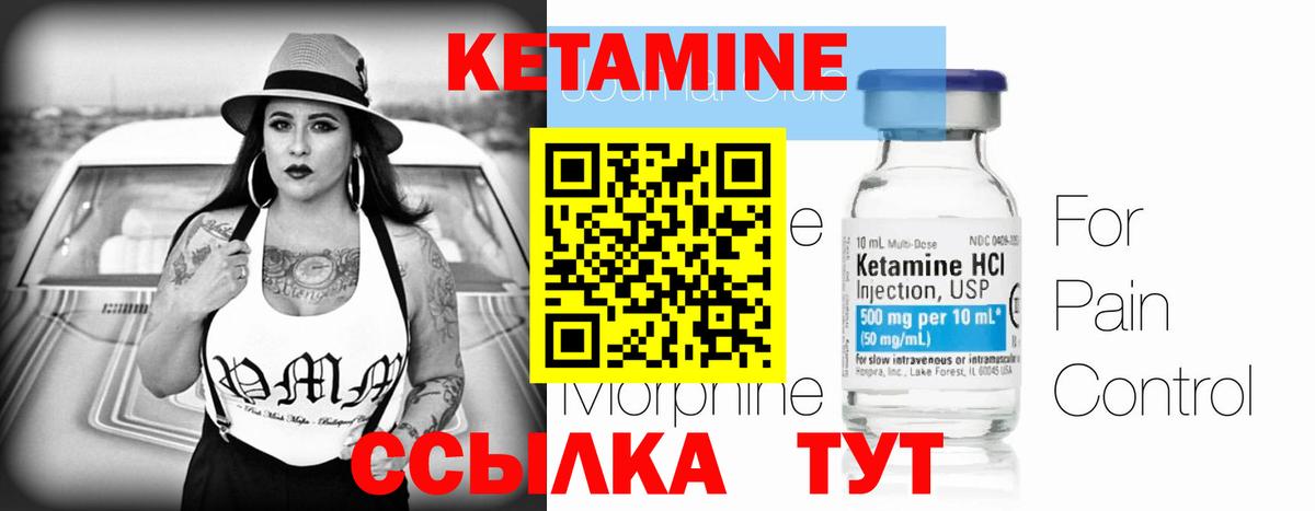 Калининград  Кетамин ketamine  Вход с VPN  Кетамин ketamine 