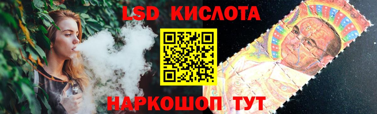 ЛСД экстази кислота Калининград