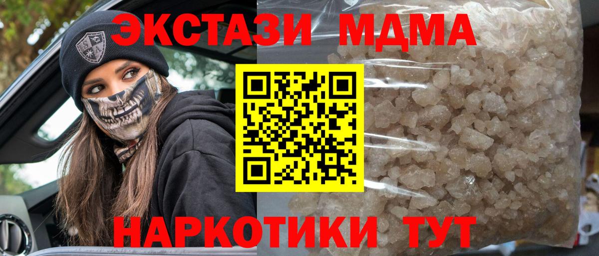 MDMA VHQ  Вход с VPN  МДМА VHQ  Калининград 