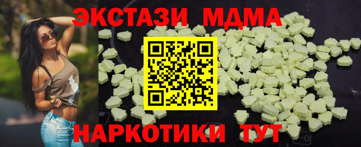 MDMA молли Калининград