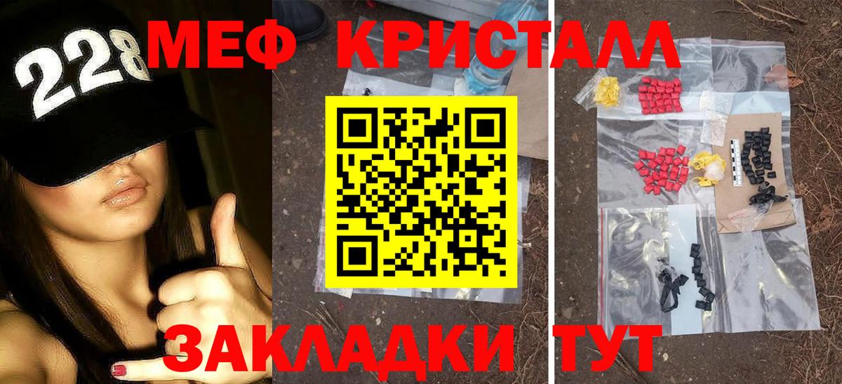 Меф мука Калининград