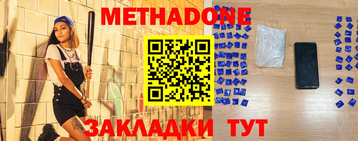 Калининград  Метадон мёд  Метадон мёд  Вход с VPN 