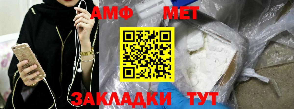 МЕТАМФЕТАМИН витя  Вход с VPN  Калининград 
