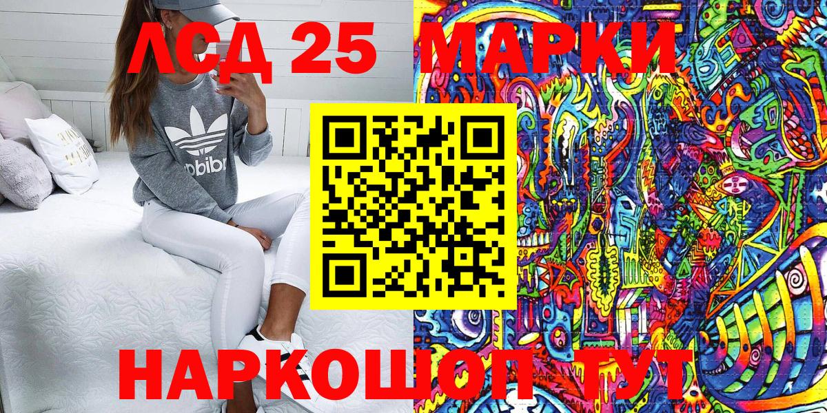 Марки 25I-NBOMe 1,5мг Калининград