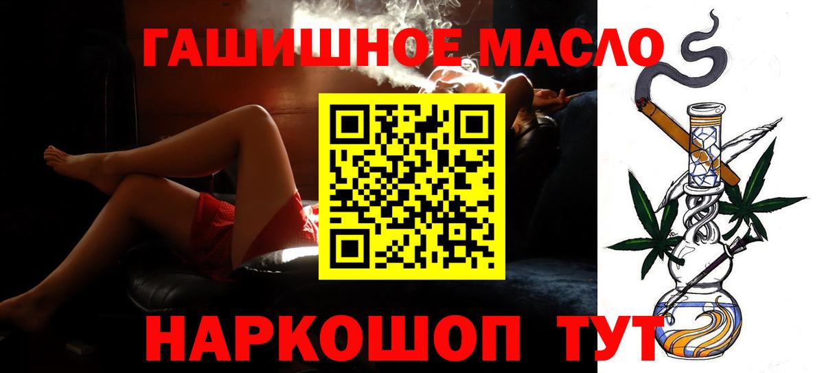 ОМГ ОМГ онион  Дистиллят ТГК вейп  Вход с VPN  Калининград 