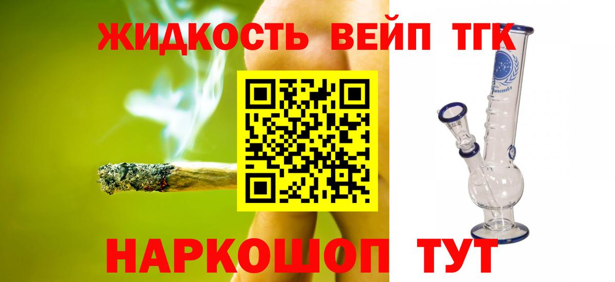 ТГК вейп Калининград